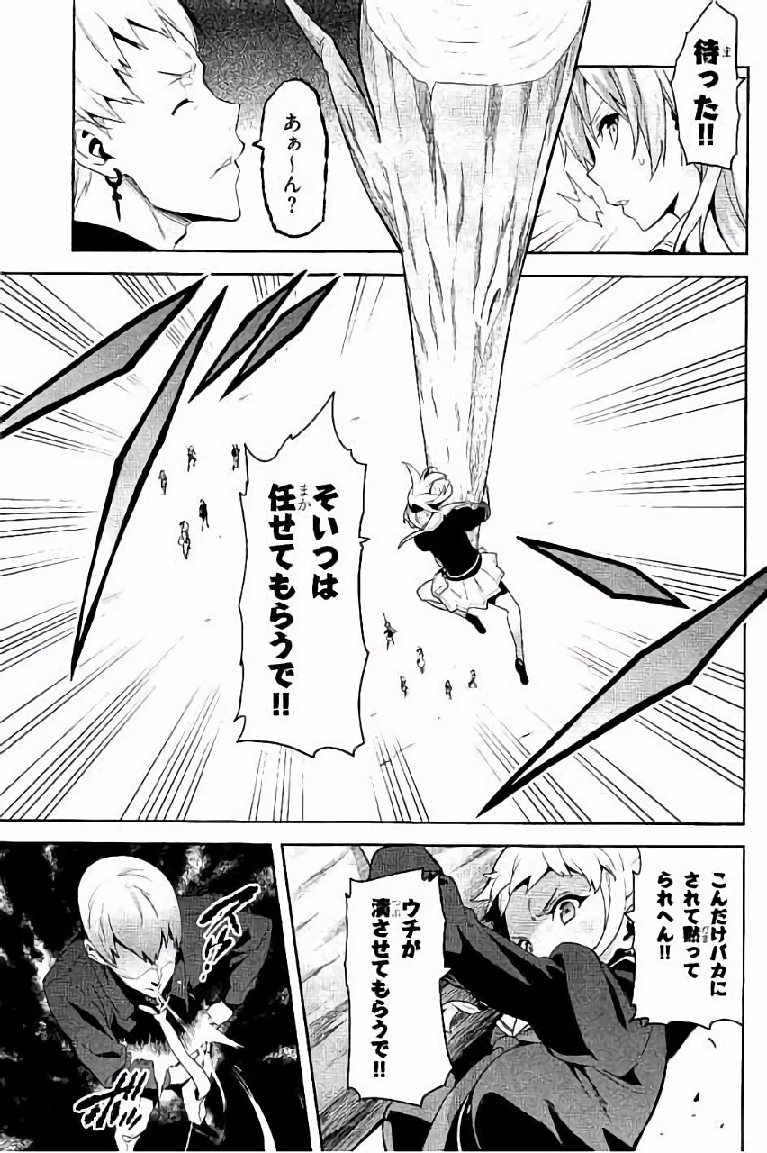 MAKEN-KI! - raw - Chapter 87 - https://jpdd.ccdd.to/JPDD/makenki/93778/k5kdgr4dhtk.jpg