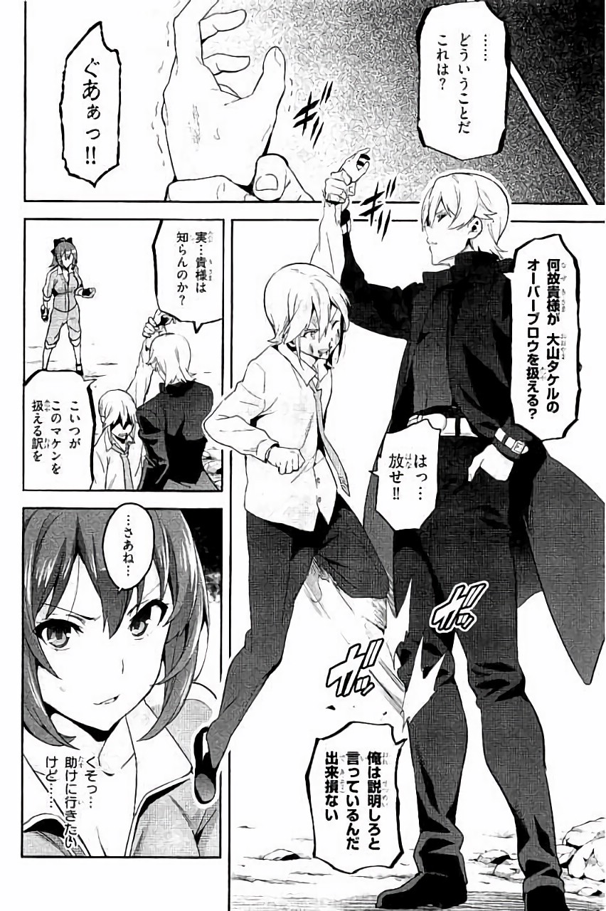 MAKEN-KI! - raw - Chapter 87 - https://jpdd.ccdd.to/JPDD/makenki/93778/ko130cwi0gd.jpg
