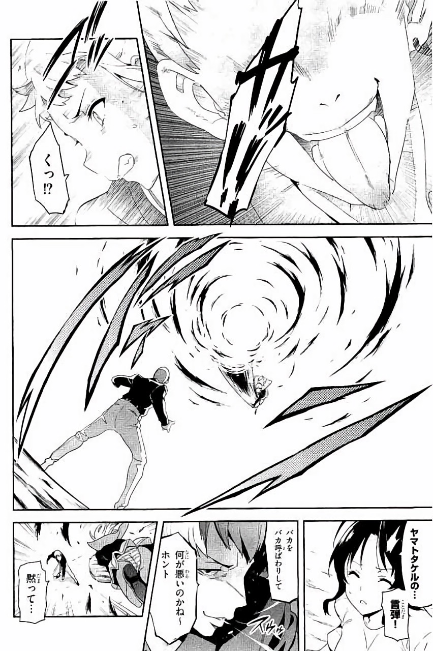 MAKEN-KI! - raw - Chapter 87 - https://jpdd.ccdd.to/JPDD/makenki/93778/nyv2henzxzx.jpg