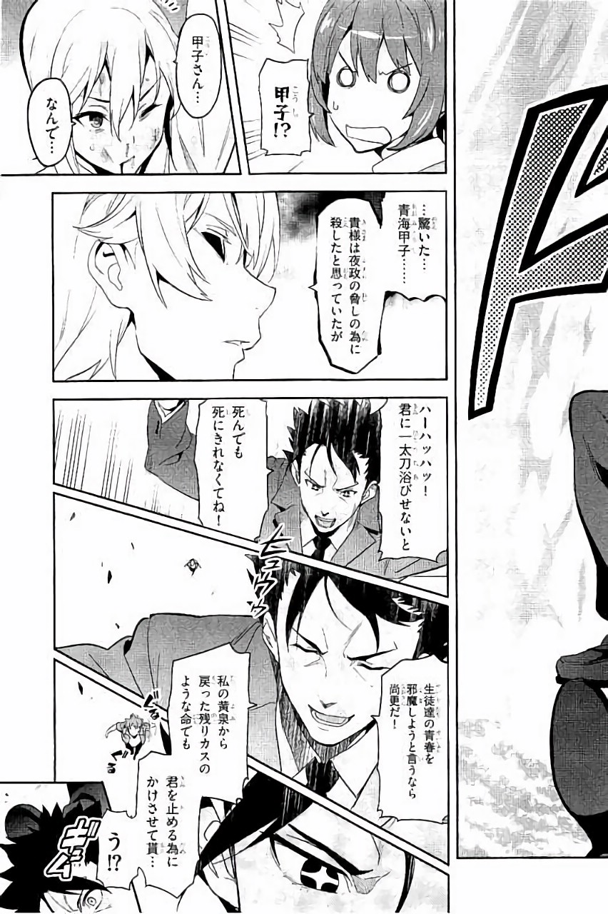 MAKEN-KI! - raw - Chapter 87 - https://jpdd.ccdd.to/JPDD/makenki/93778/p4vsecshtkb.jpg