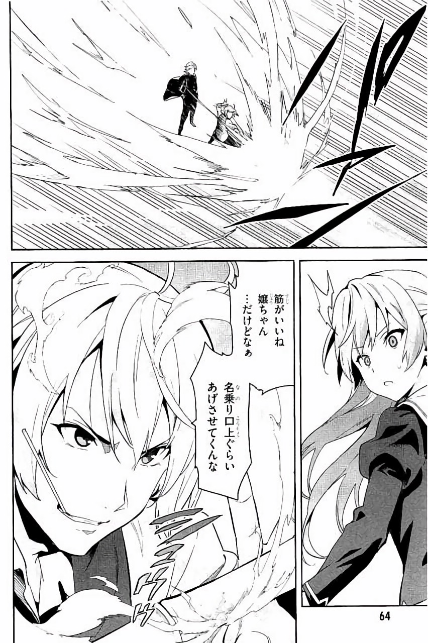 MAKEN-KI! - raw - Chapter 87 - https://jpdd.ccdd.to/JPDD/makenki/93778/v3hb1my0yqr.jpg