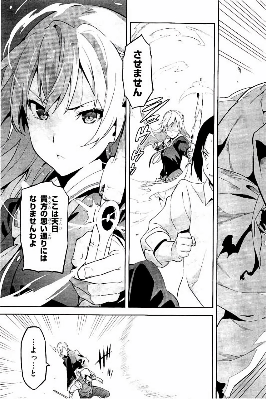 MAKEN-KI! - raw - Chapter 87 - https://jpdd.ccdd.to/JPDD/makenki/93778/vj03mfzeg52.jpg