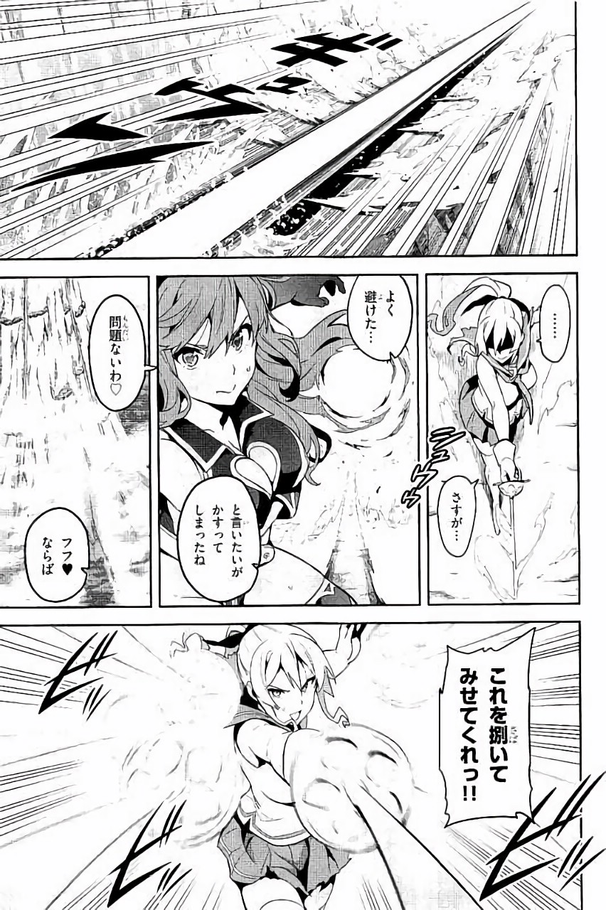 MAKEN-KI! - raw - Chapter 86 - https://jpdd.ccdd.to/JPDD/makenki/93779/1qrf24wnj4j.jpg
