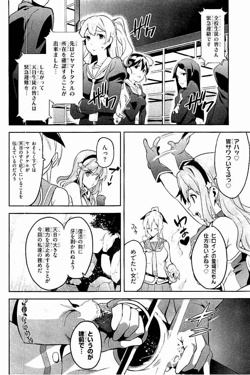 MAKEN-KI! - raw - Chapter 86 - https://jpdd.ccdd.to/JPDD/makenki/93779/3f0chcmp1if.jpg