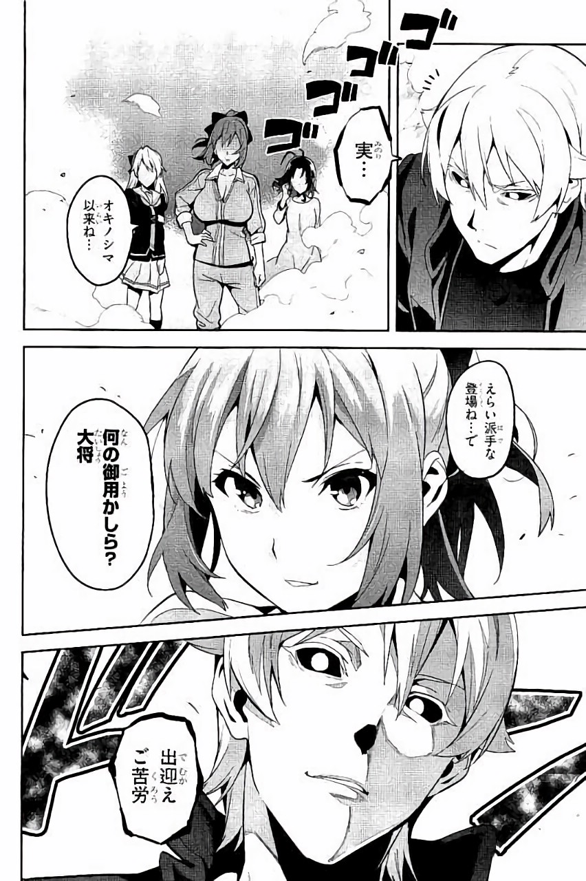 MAKEN-KI! - raw - Chapter 86 - https://jpdd.ccdd.to/JPDD/makenki/93779/cdhtaqykb1s.jpg