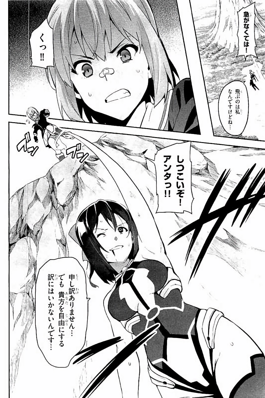 MAKEN-KI! - raw - Chapter 86 - https://jpdd.ccdd.to/JPDD/makenki/93779/fvufvxcxhz5.jpg