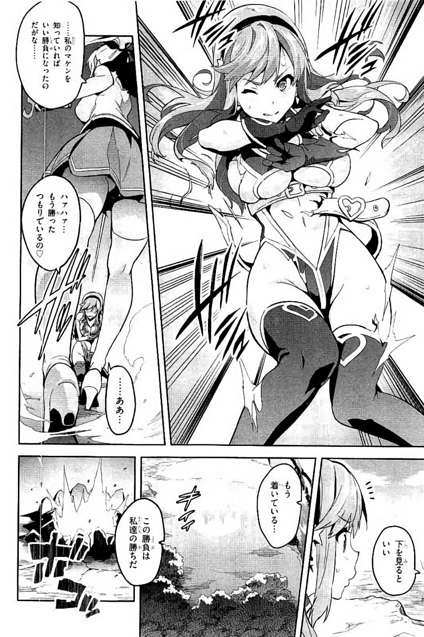 MAKEN-KI! - raw - Chapter 86 - https://jpdd.ccdd.to/JPDD/makenki/93779/iwngt5rt5cz.jpg