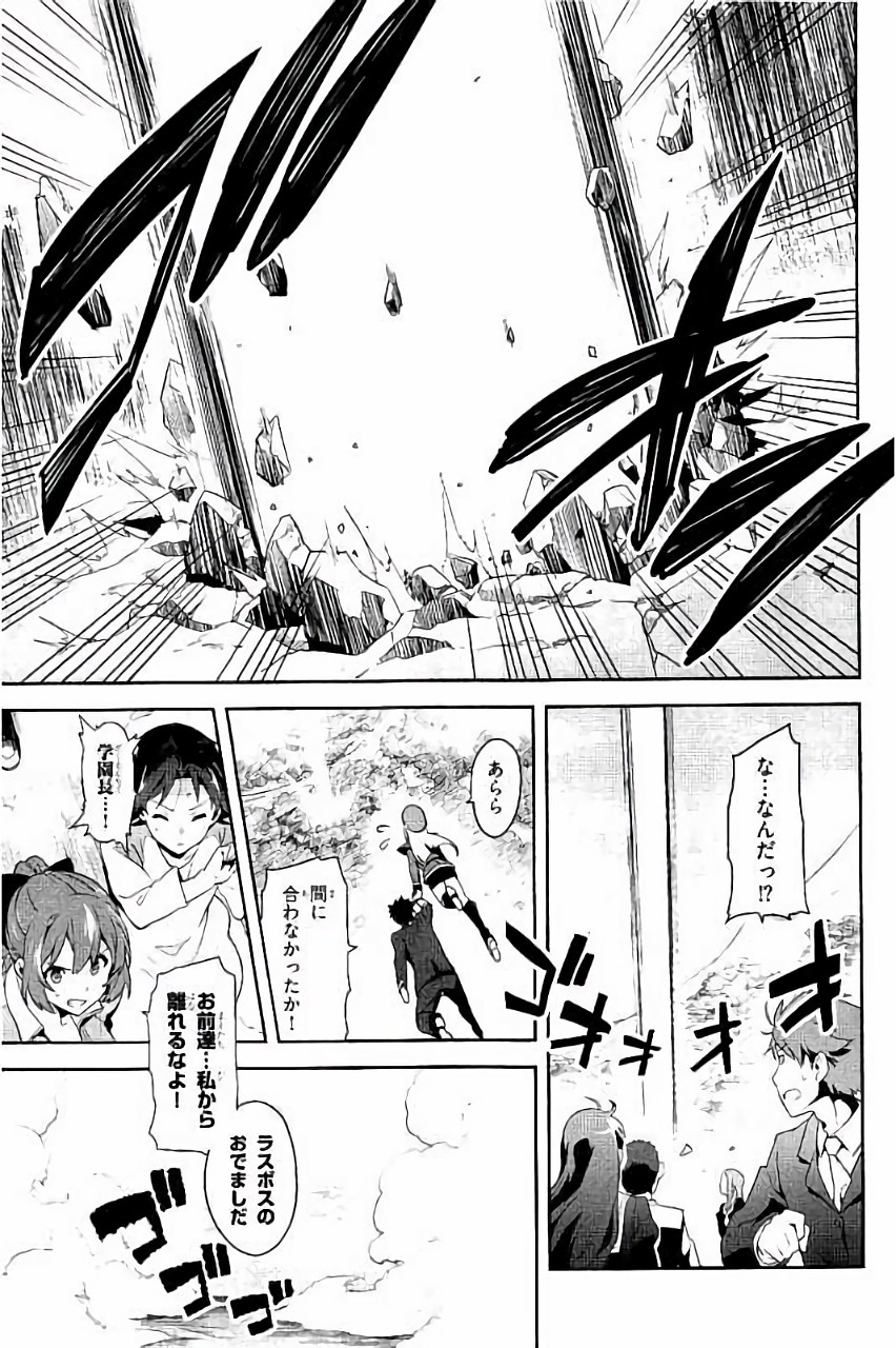 MAKEN-KI! - raw - Chapter 86 - https://jpdd.ccdd.to/JPDD/makenki/93779/iywuasaaqjt.jpg