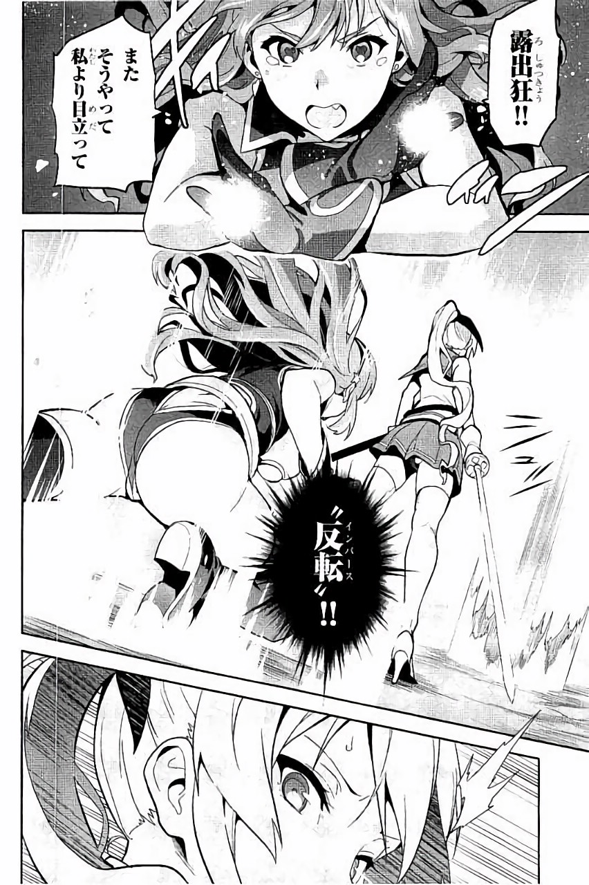 MAKEN-KI! - raw - Chapter 86 - https://jpdd.ccdd.to/JPDD/makenki/93779/ky1nq5admn2.jpg