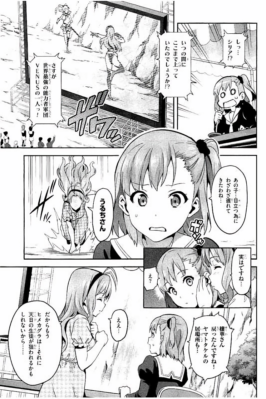 MAKEN-KI! - raw - Chapter 86 - https://jpdd.ccdd.to/JPDD/makenki/93779/lr1xabdflsd.jpg