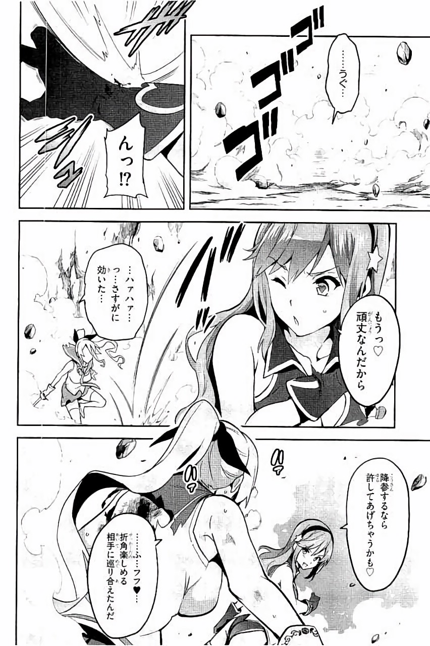 MAKEN-KI! - raw - Chapter 86 - https://jpdd.ccdd.to/JPDD/makenki/93779/m0dpncmdqn4.jpg