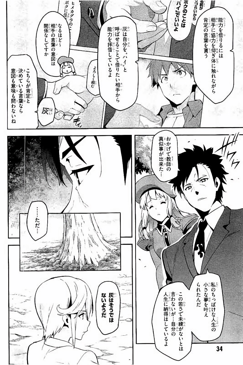 MAKEN-KI! - raw - Chapter 86 - https://jpdd.ccdd.to/JPDD/makenki/93779/ncqul2g2bck.jpg