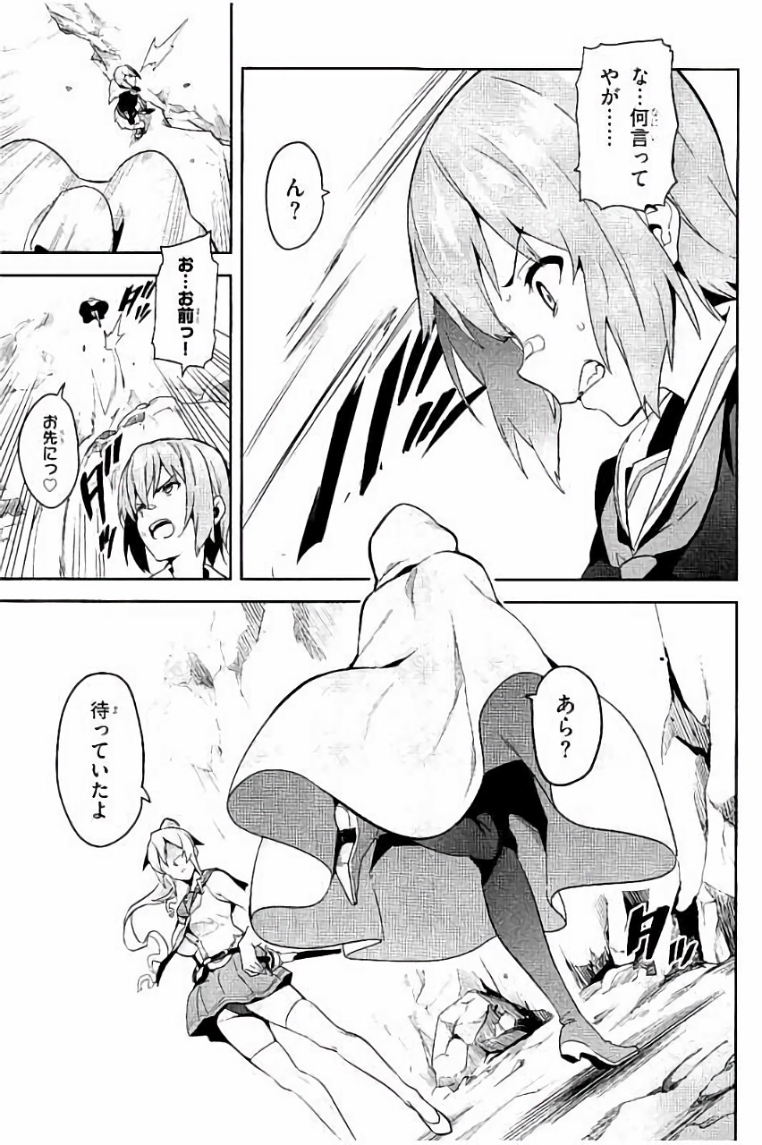 MAKEN-KI! - raw - Chapter 86 - https://jpdd.ccdd.to/JPDD/makenki/93779/nlkwqndoubu.jpg