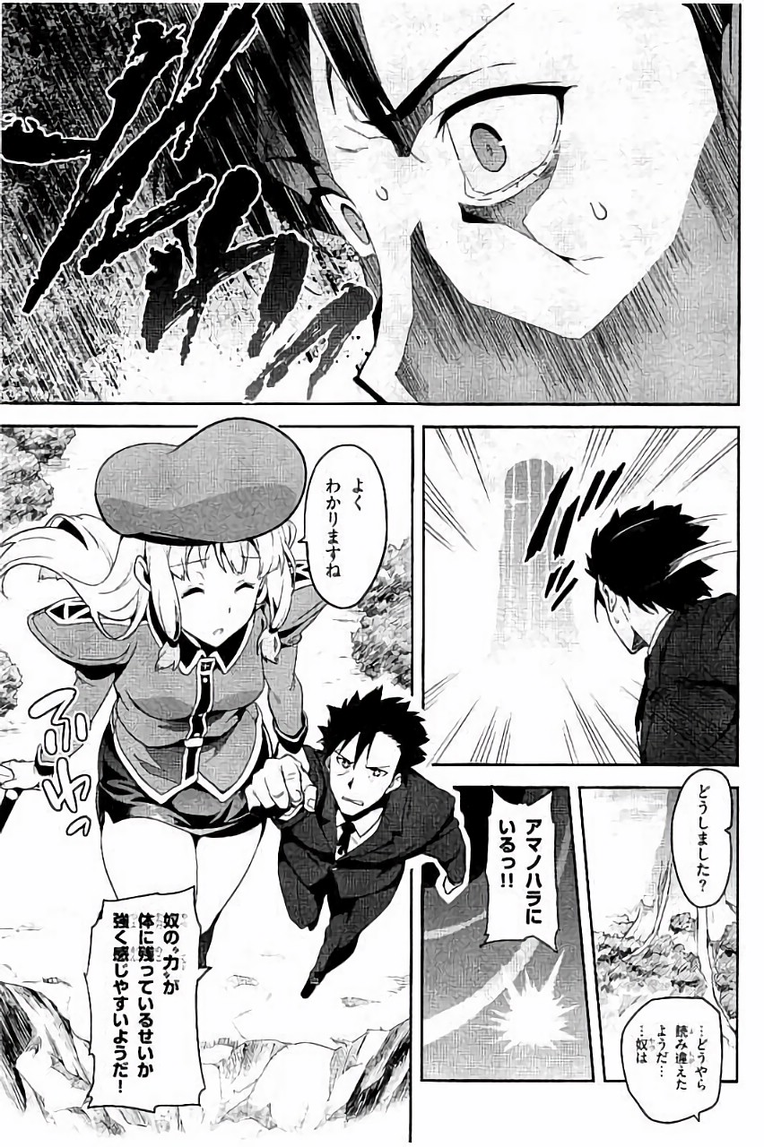 MAKEN-KI! - raw - Chapter 86 - https://jpdd.ccdd.to/JPDD/makenki/93779/x2jbg5ajo5a.jpg