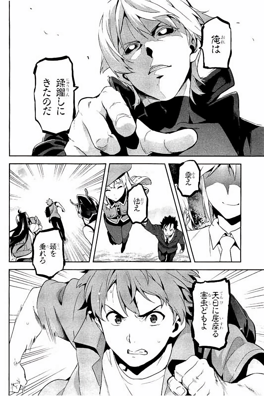 MAKEN-KI! - raw - Chapter 86 - https://jpdd.ccdd.to/JPDD/makenki/93779/xov3l4cowyj.jpg