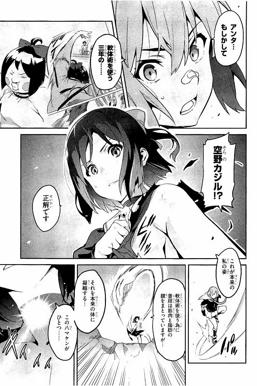 MAKEN-KI! - raw - Chapter 85 - https://jpdd.ccdd.to/JPDD/makenki/93780/00opvzcqmka.jpg