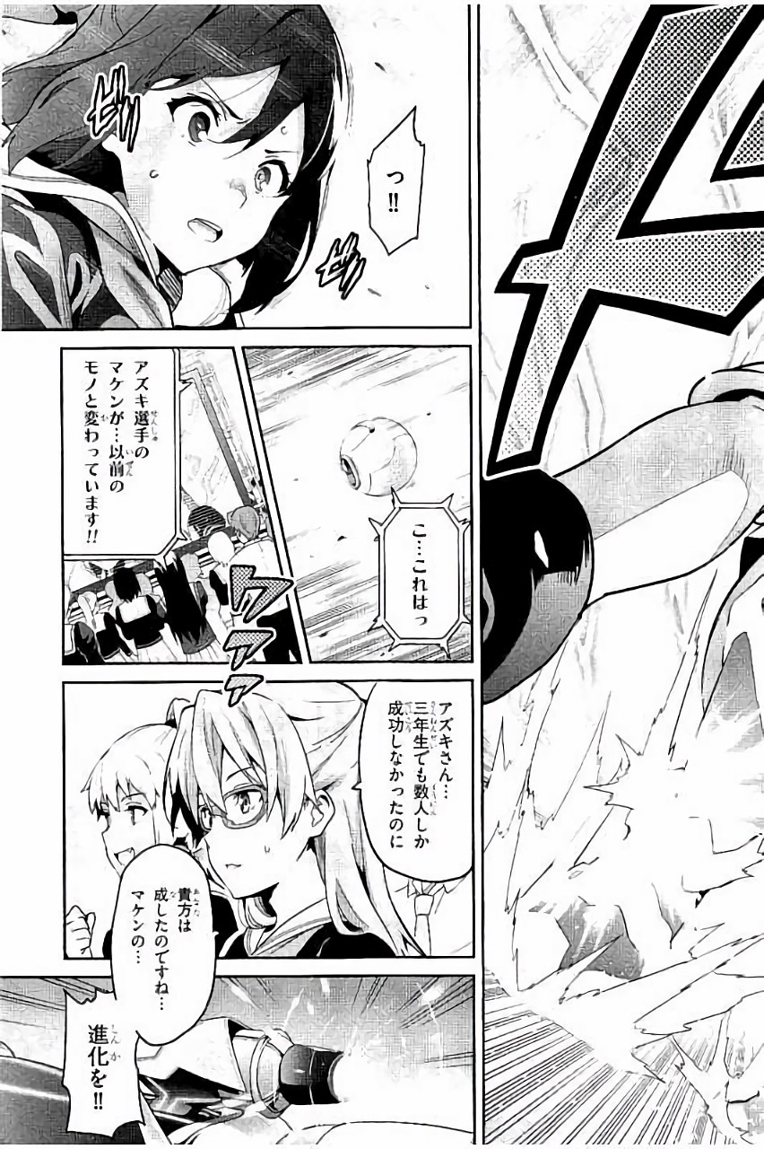 MAKEN-KI! - raw - Chapter 85 - https://jpdd.ccdd.to/JPDD/makenki/93780/0ipmcttkk3n.jpg