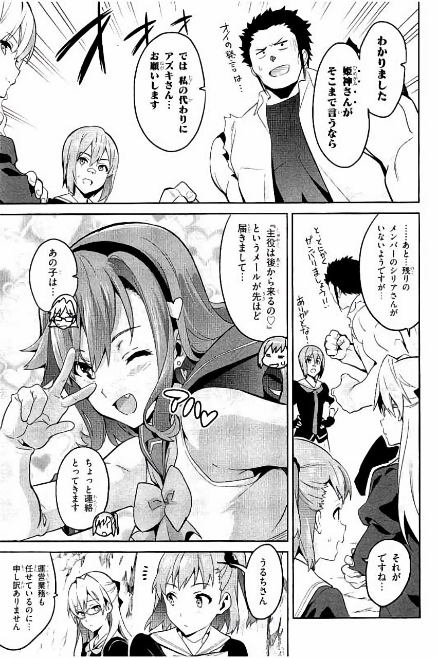 MAKEN-KI! - raw - Chapter 85 - https://jpdd.ccdd.to/JPDD/makenki/93780/33mzv2zh0og.jpg