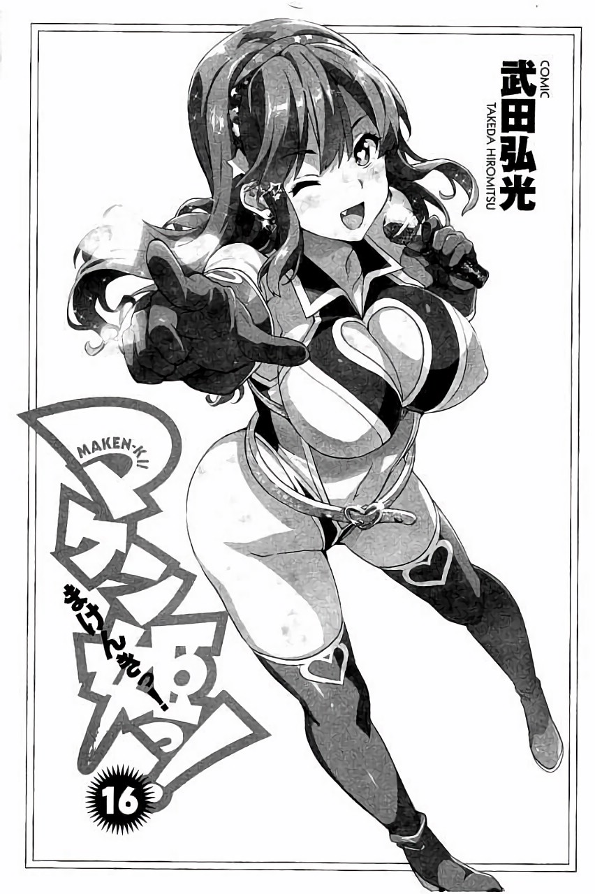 MAKEN-KI! - raw - Chapter 85 - https://jpdd.ccdd.to/JPDD/makenki/93780/3fdwzmevfrd.jpg