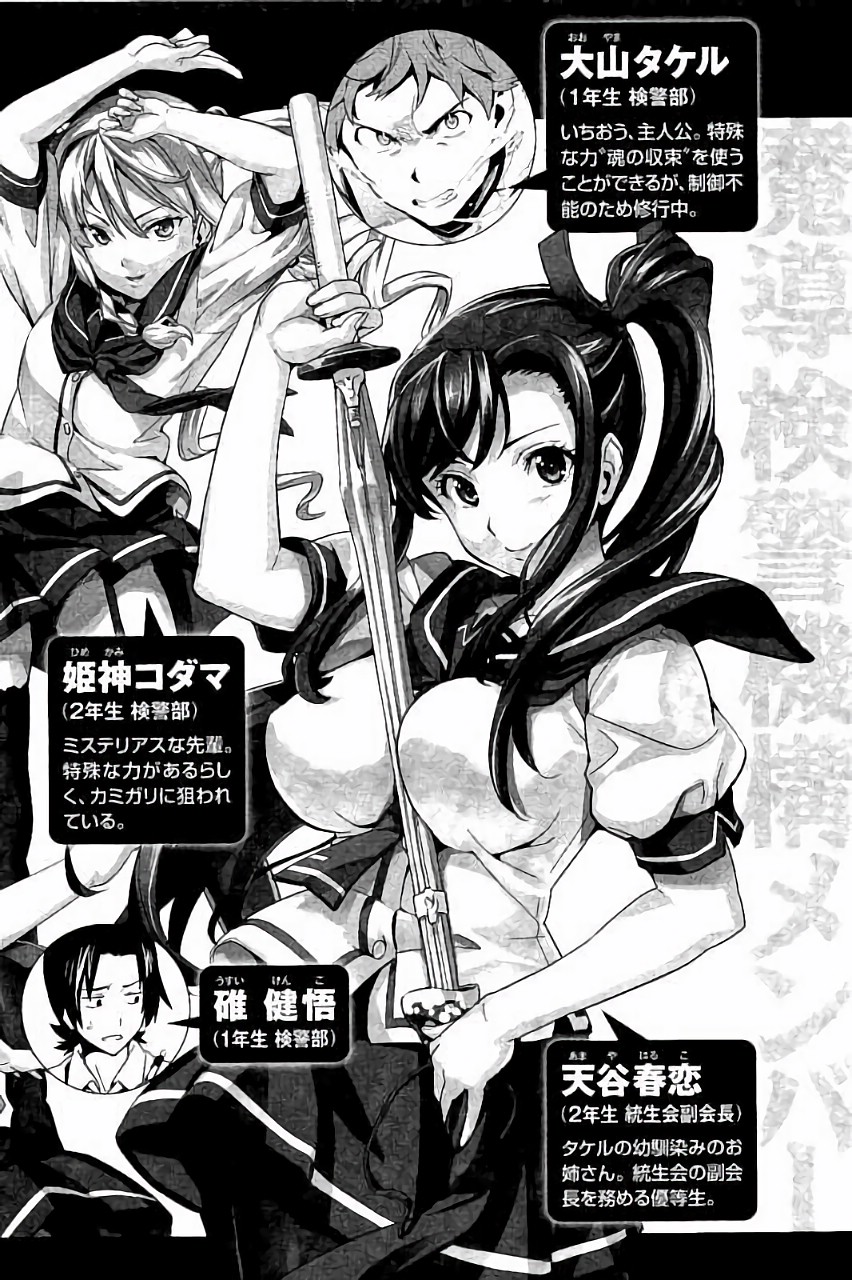 MAKEN-KI! - raw - Chapter 85 - https://jpdd.ccdd.to/JPDD/makenki/93780/d1yvy0lgzcd.jpg