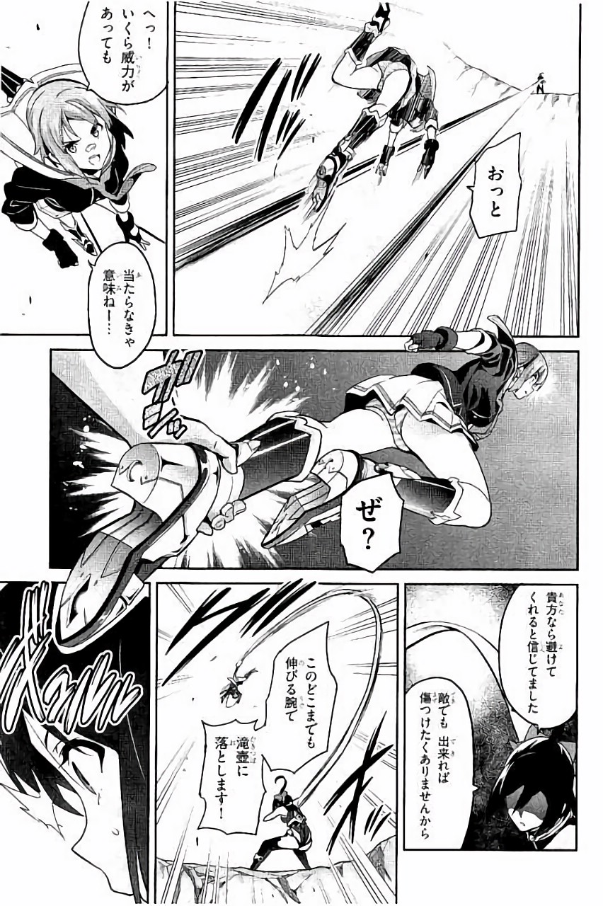 MAKEN-KI! - raw - Chapter 85 - https://jpdd.ccdd.to/JPDD/makenki/93780/df1wuy4s23n.jpg