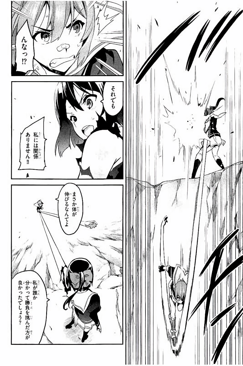 MAKEN-KI! - raw - Chapter 85 - https://jpdd.ccdd.to/JPDD/makenki/93780/eoaijui44jl.jpg
