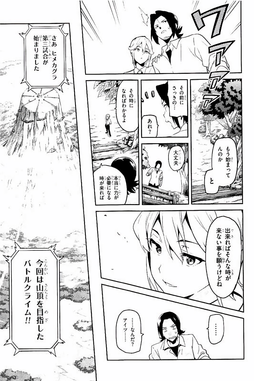 MAKEN-KI! - raw - Chapter 85 - https://jpdd.ccdd.to/JPDD/makenki/93780/iqudb4y0gxk.jpg
