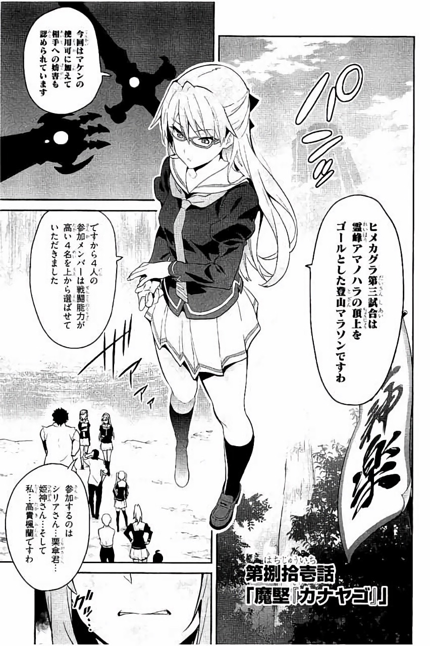 MAKEN-KI! - raw - Chapter 85 - https://jpdd.ccdd.to/JPDD/makenki/93780/ispi14ej3wr.jpg