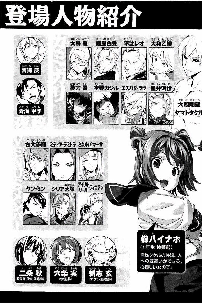 MAKEN-KI! - raw - Chapter 85 - https://jpdd.ccdd.to/JPDD/makenki/93780/lrlvdgf3qf2.jpg