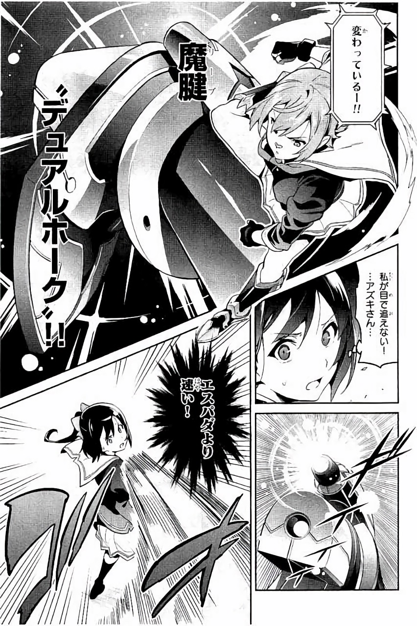 MAKEN-KI! - raw - Chapter 85 - https://jpdd.ccdd.to/JPDD/makenki/93780/mt1pjruhbbm.jpg