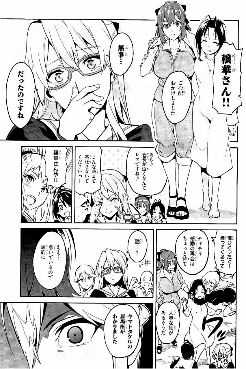 MAKEN-KI! - raw - Chapter 85 - https://jpdd.ccdd.to/JPDD/makenki/93780/n0k5v5llxqe.jpg