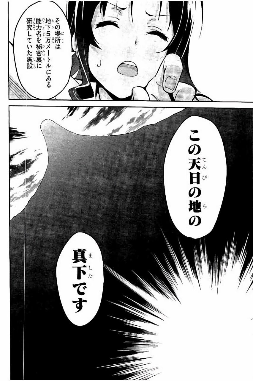 MAKEN-KI! - raw - Chapter 85 - https://jpdd.ccdd.to/JPDD/makenki/93780/nnidtsgevvv.jpg