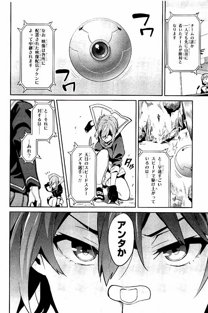 MAKEN-KI! - raw - Chapter 85 - https://jpdd.ccdd.to/JPDD/makenki/93780/nwveazxp4eu.jpg