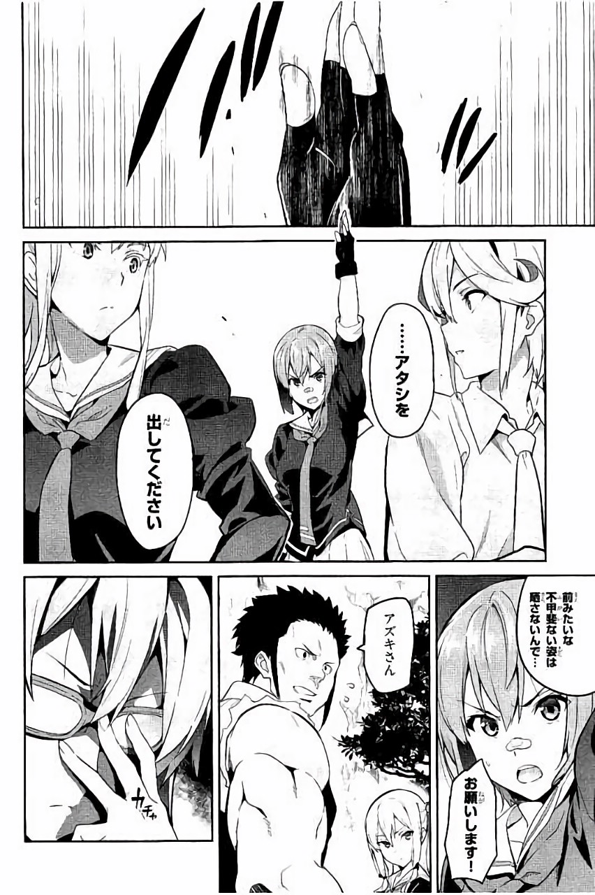 MAKEN-KI! - raw - Chapter 85 - https://jpdd.ccdd.to/JPDD/makenki/93780/oqlwbuoeg0n.jpg