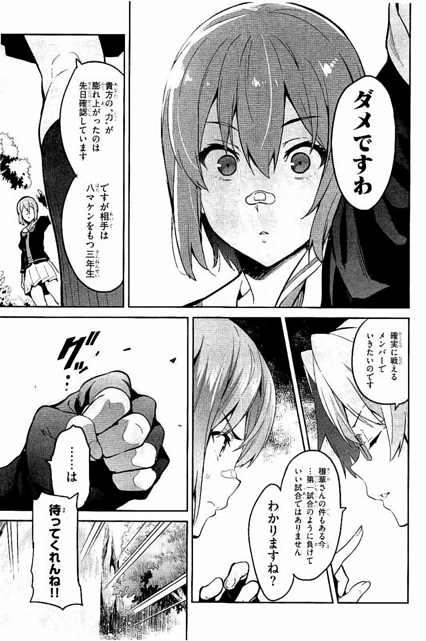 MAKEN-KI! - raw - Chapter 85 - https://jpdd.ccdd.to/JPDD/makenki/93780/qftis4bdocg.jpg