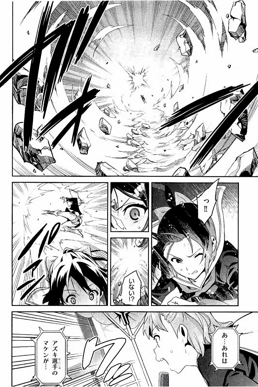 MAKEN-KI! - raw - Chapter 85 - https://jpdd.ccdd.to/JPDD/makenki/93780/rjlz4mtrctu.jpg