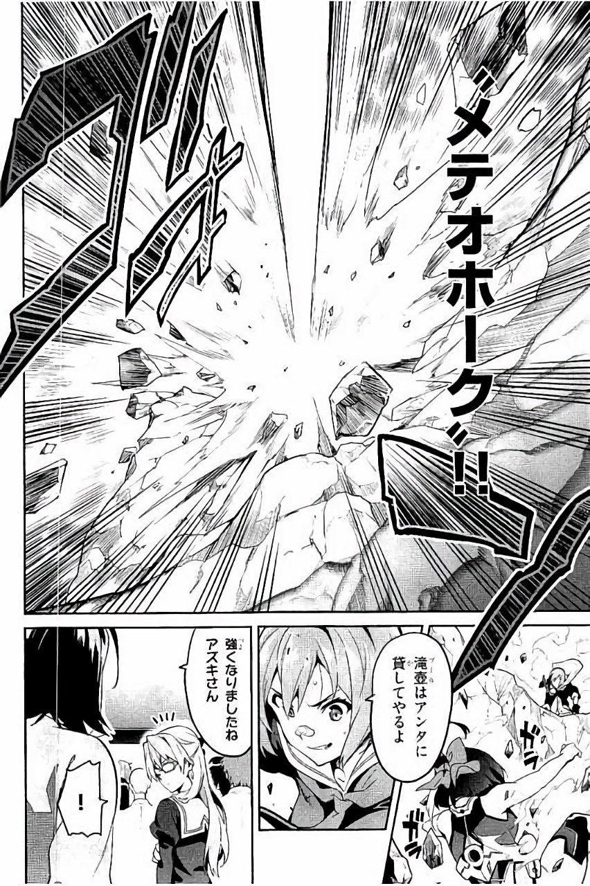 MAKEN-KI! - raw - Chapter 85 - https://jpdd.ccdd.to/JPDD/makenki/93780/sy1mpecwlhs.jpg