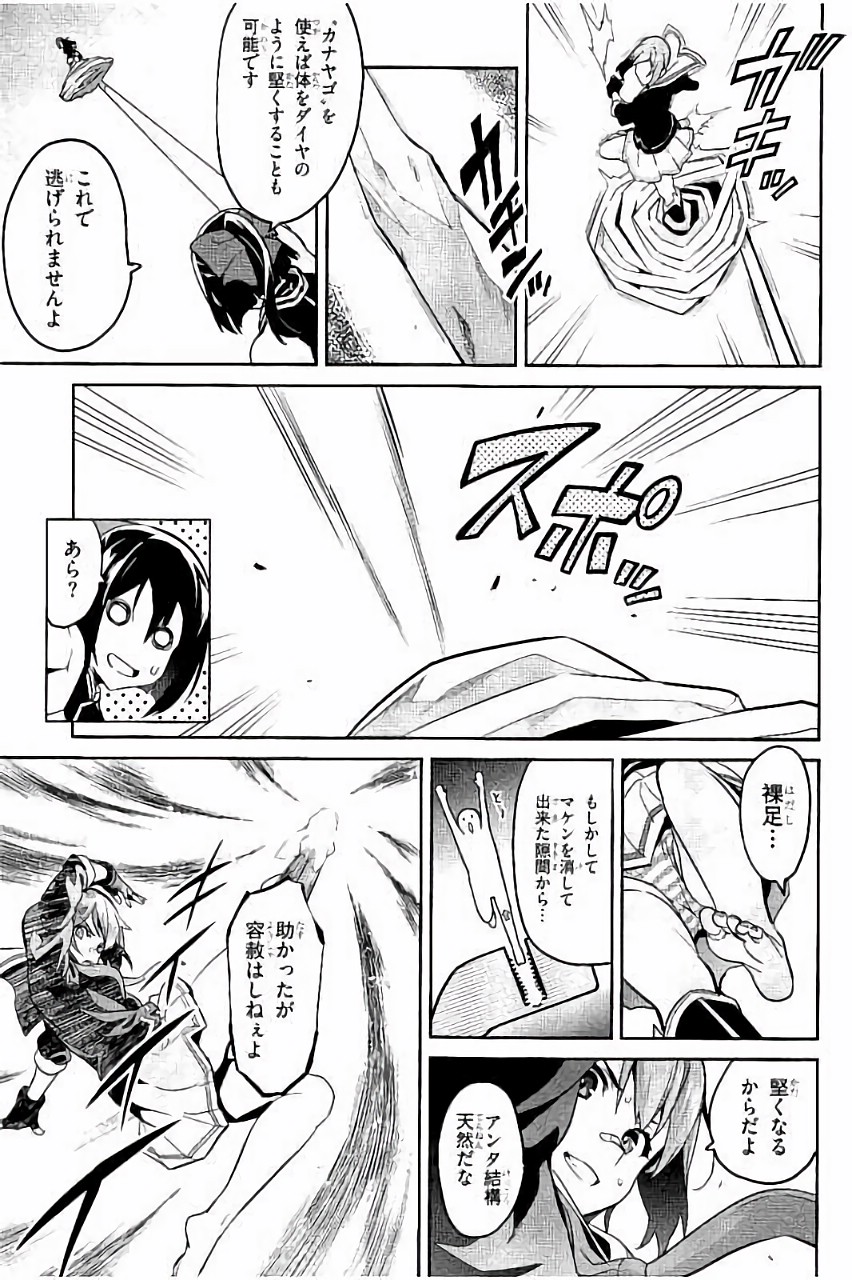 MAKEN-KI! - raw - Chapter 85 - https://jpdd.ccdd.to/JPDD/makenki/93780/u3bcxv4xjh3.jpg