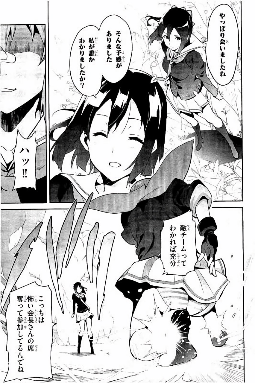 MAKEN-KI! - raw - Chapter 85 - https://jpdd.ccdd.to/JPDD/makenki/93780/vralmgb2z1y.jpg