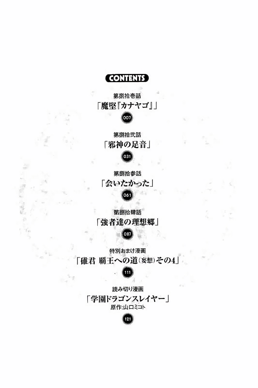 MAKEN-KI! - raw - Chapter 85 - https://jpdd.ccdd.to/JPDD/makenki/93780/wbxccwg55xd.jpg