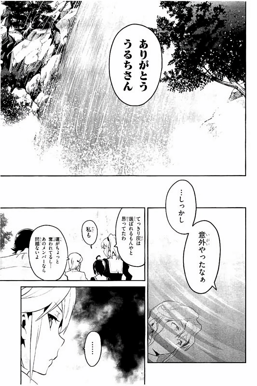 MAKEN-KI! - raw - Chapter 85 - https://jpdd.ccdd.to/JPDD/makenki/93780/zee0dn0s3sq.jpg