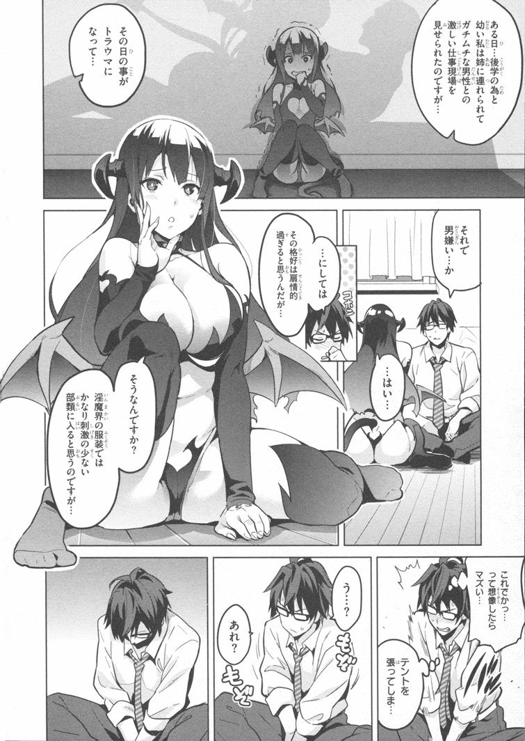 MAKEN-KI! - raw - Chapter 84 - https://jpdd.ccdd.to/JPDD/makenki/93782/3jekrwxwfbt.jpg
