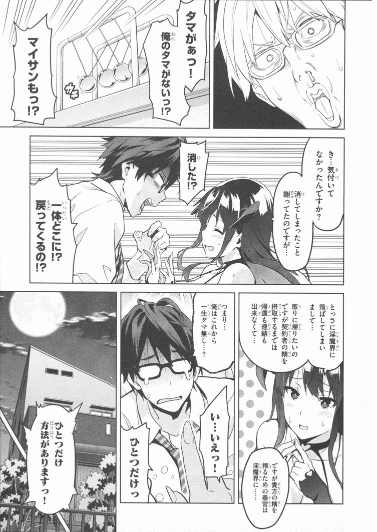 MAKEN-KI! - raw - Chapter 84 - https://jpdd.ccdd.to/JPDD/makenki/93782/4aphzpa3eb5.jpg