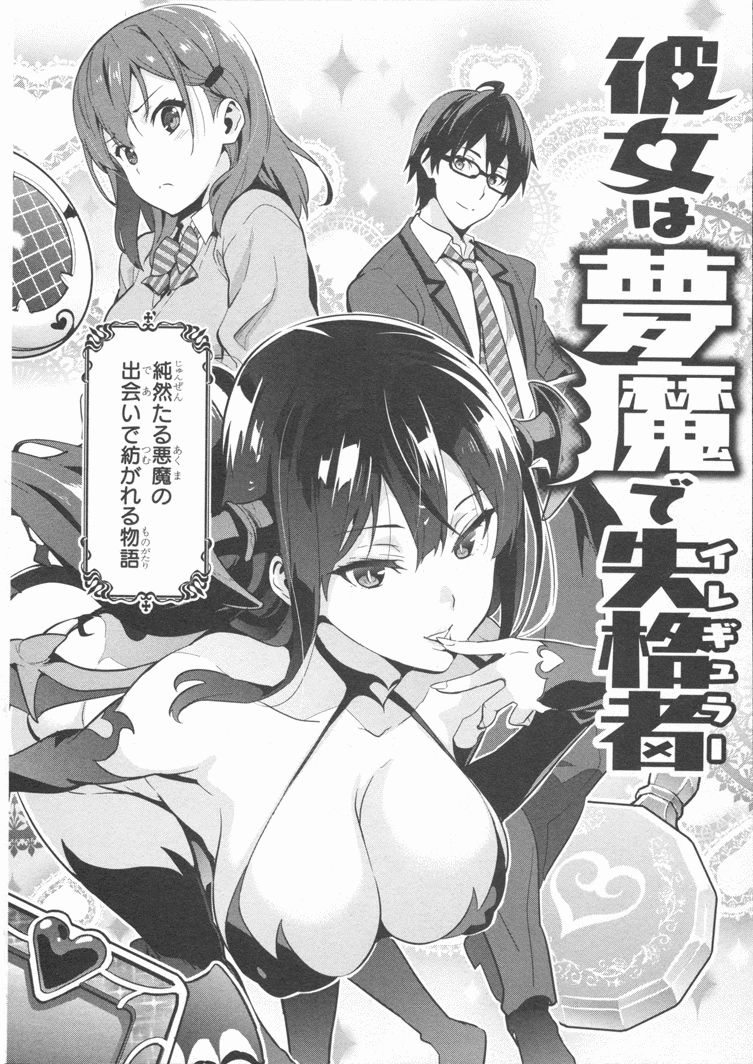 MAKEN-KI! - raw - Chapter 84 - https://jpdd.ccdd.to/JPDD/makenki/93782/5c4shmqssir.jpg