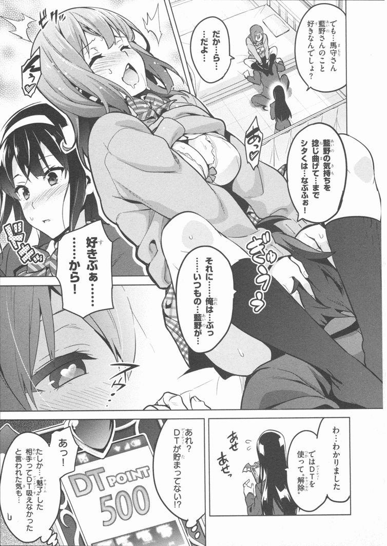 MAKEN-KI! - raw - Chapter 84 - https://jpdd.ccdd.to/JPDD/makenki/93782/5dsdj41hm5w.jpg