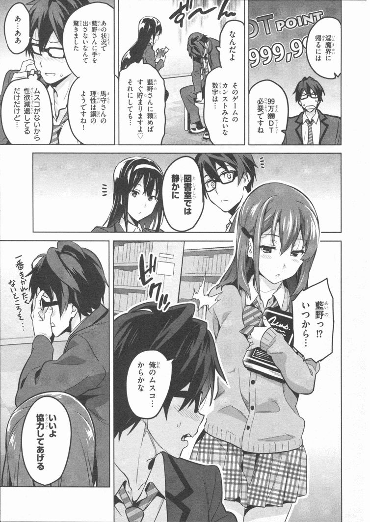 MAKEN-KI! - raw - Chapter 84 - https://jpdd.ccdd.to/JPDD/makenki/93782/5rsbc2dqdx5.jpg