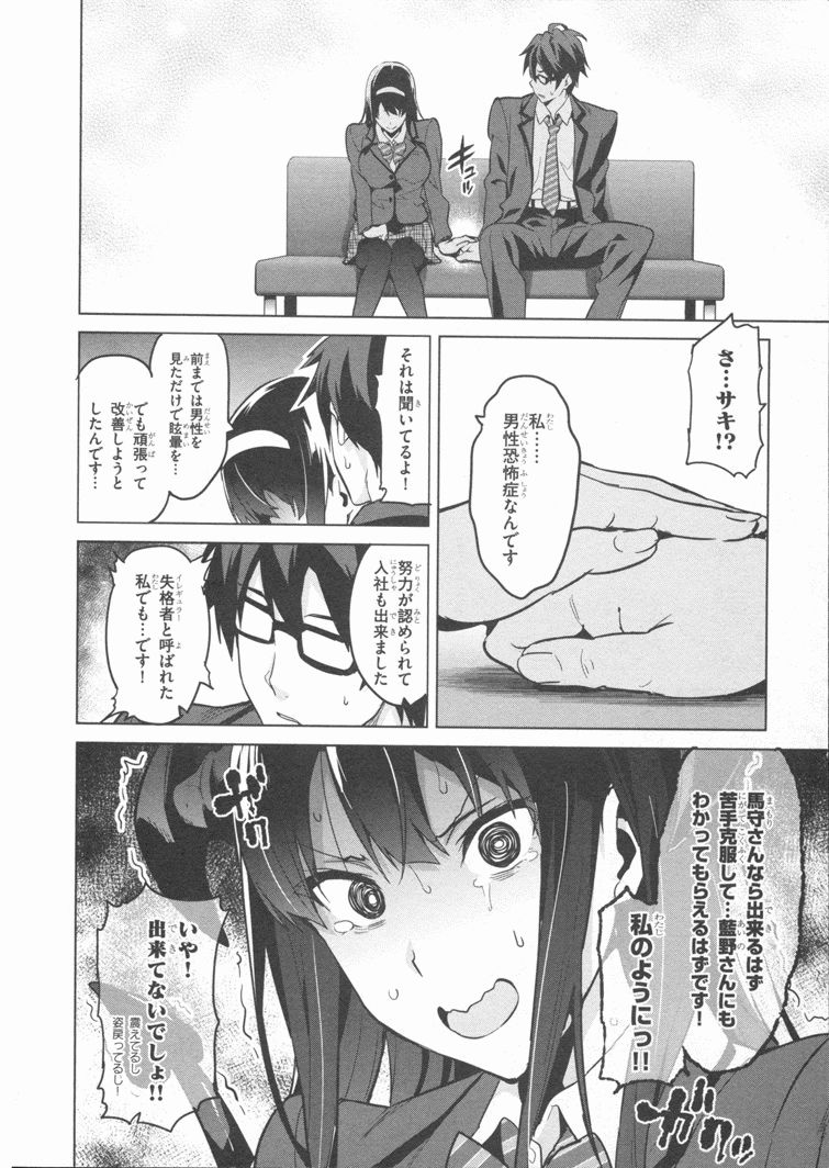 MAKEN-KI! - raw - Chapter 84 - https://jpdd.ccdd.to/JPDD/makenki/93782/ajtvbj0dheu.jpg