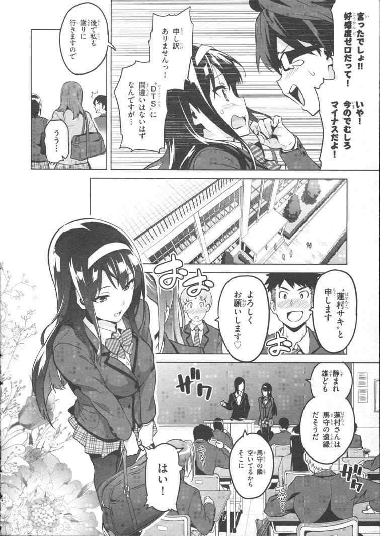 MAKEN-KI! - raw - Chapter 84 - https://jpdd.ccdd.to/JPDD/makenki/93782/cf2umer3y2j.jpg