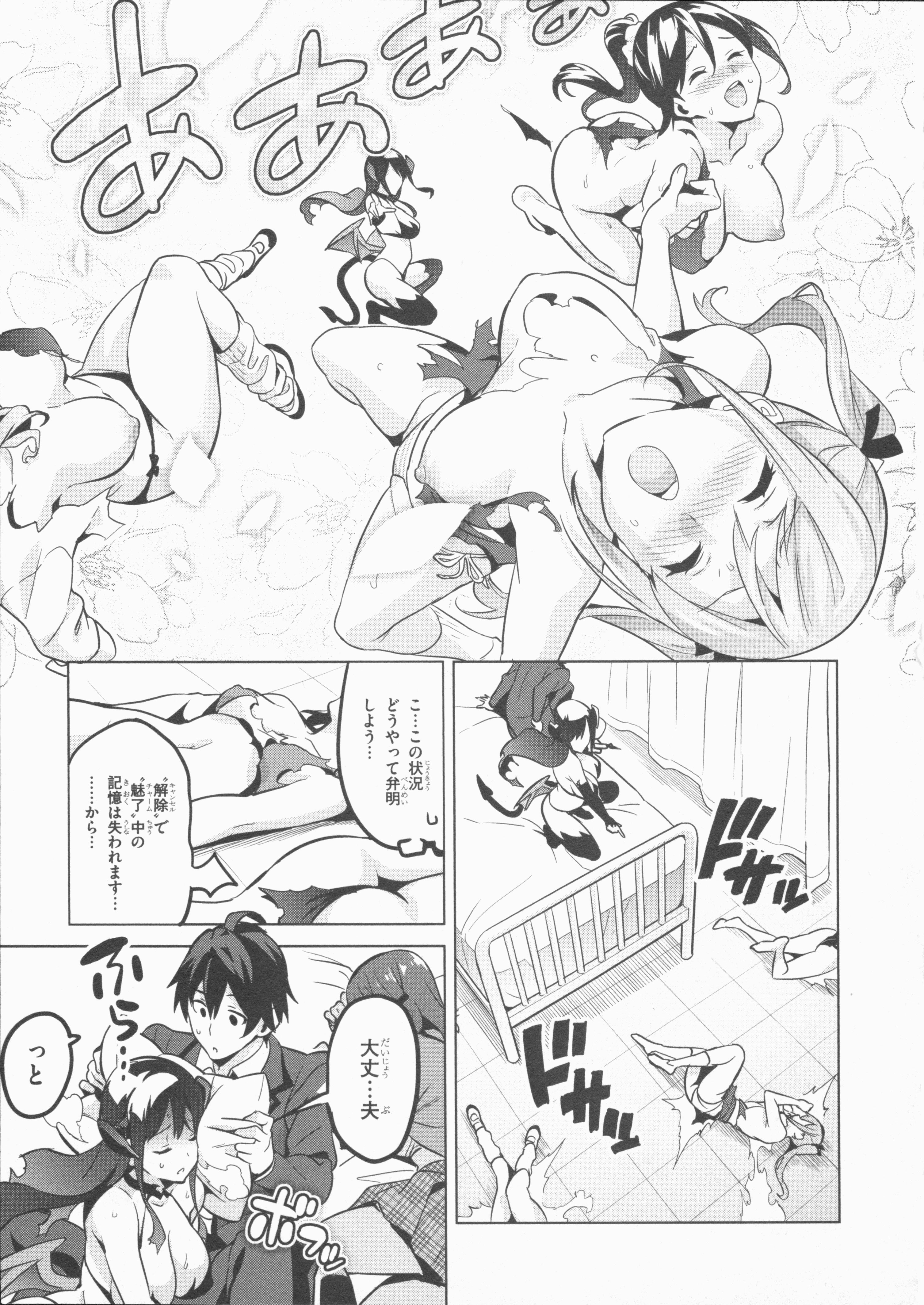 MAKEN-KI! - raw - Chapter 84 - https://jpdd.ccdd.to/JPDD/makenki/93782/cnluwvneu0h.jpg