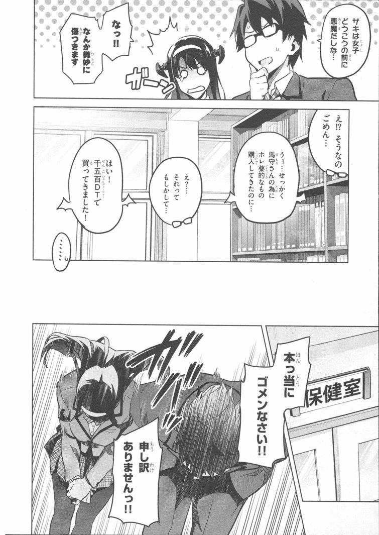 MAKEN-KI! - raw - Chapter 84 - https://jpdd.ccdd.to/JPDD/makenki/93782/d1osc4kf5hl.jpg
